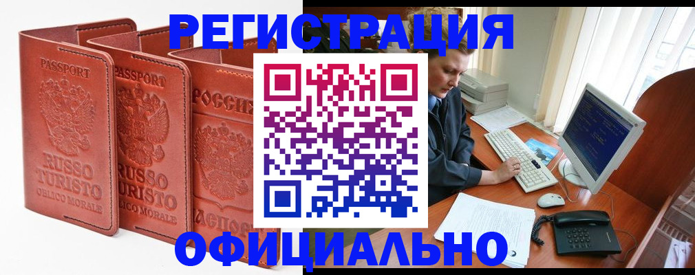 где прописаться в Губкине