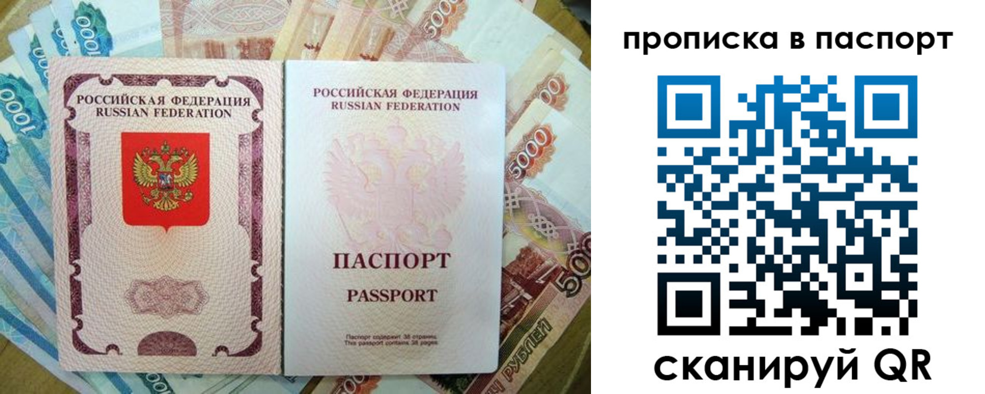 прописка регистрация в Губкине