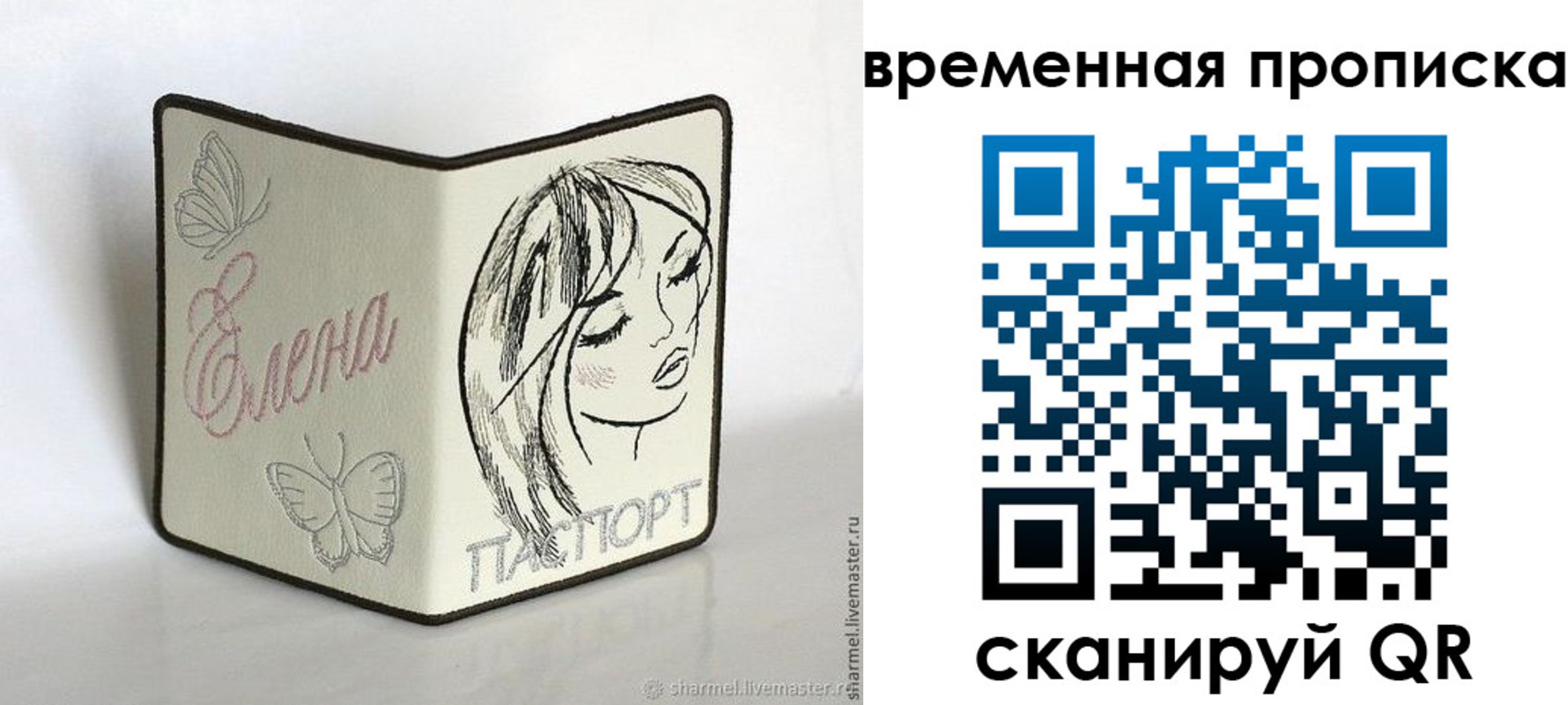 временная регистрация собственник в Губкине