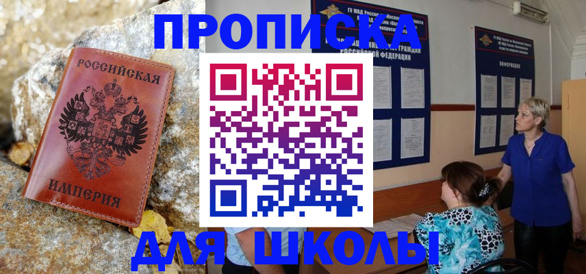 временная регистрация в Губкине