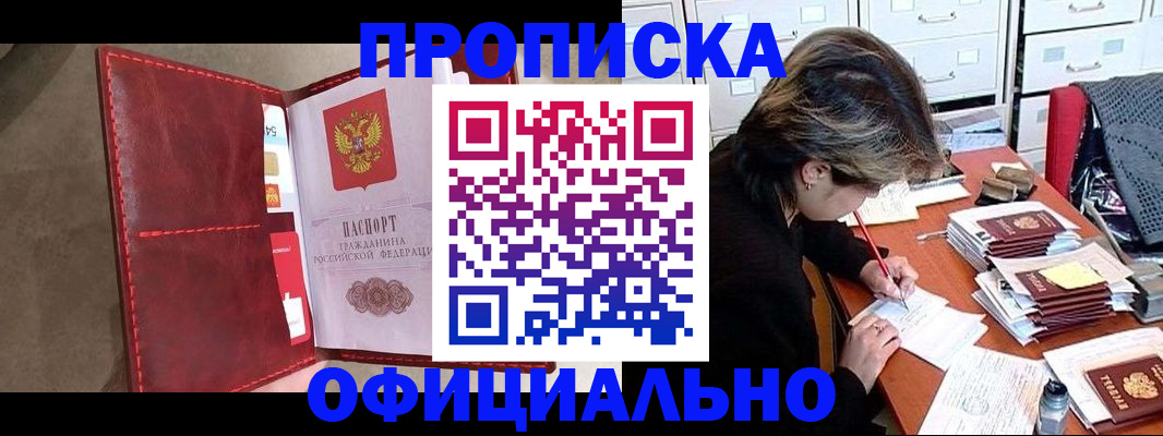 временная регистрация купить в Губкине