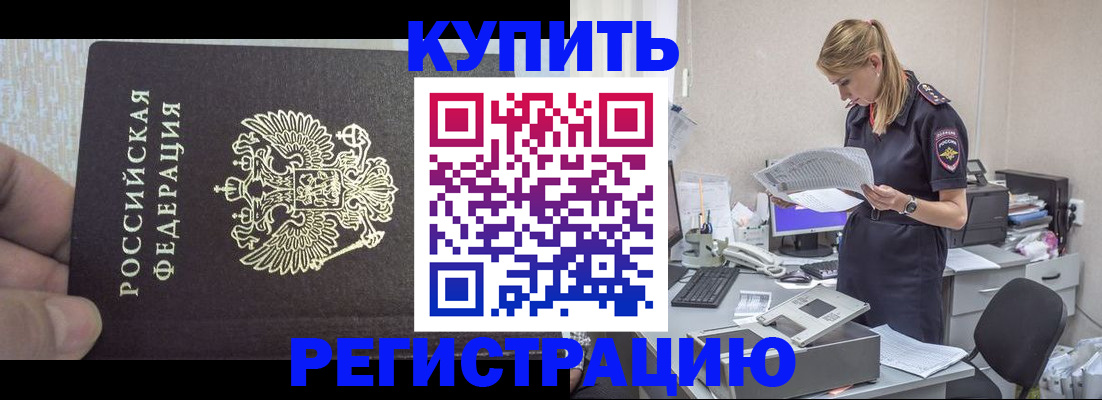 прописка гарантия в Губкине