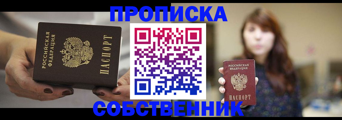 временная регистрация 2025 в Губкине