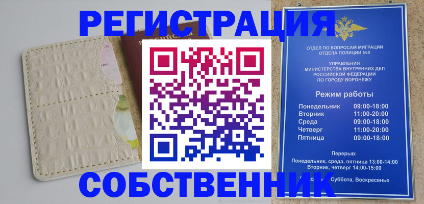 прописка гарантия в Губкине