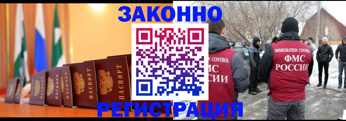 временная регистрация собственник в Губкине