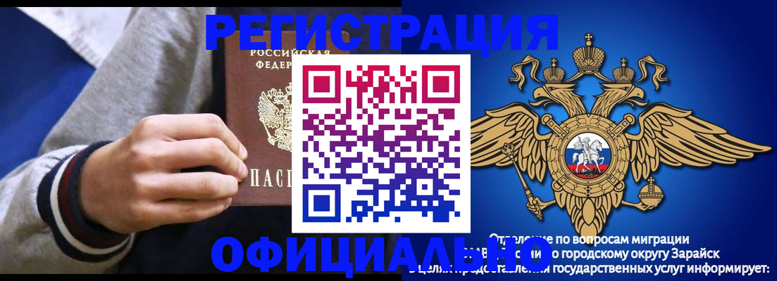 временная регистрация для школы в Губкине